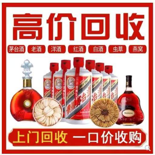 黑龙江回收茅台酒